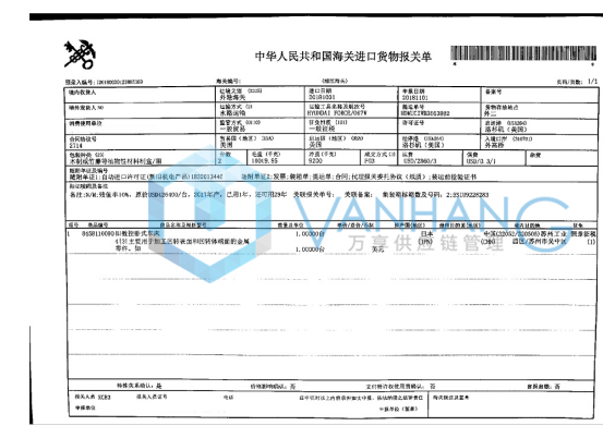 美國(guó)數(shù)控車(chē)床進(jìn)口清關(guān)流程