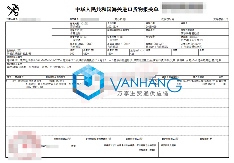 馬來西亞冷凍帶殼榴蓮進(jìn)口清關(guān)流程