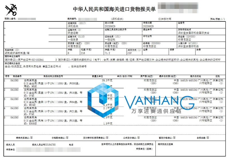 印尼燕窩進(jìn)口報(bào)關(guān)流程