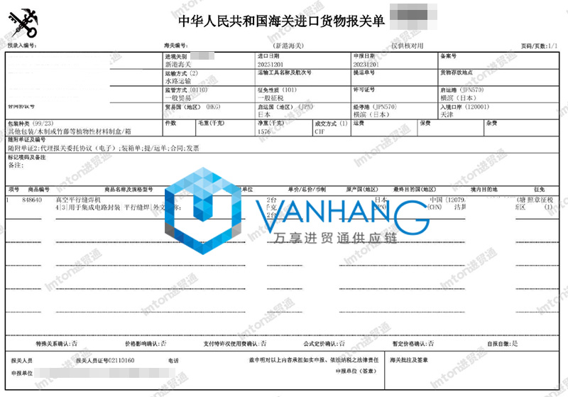 日本舊設(shè)備進口報關(guān)資料