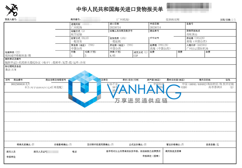 臺灣光罩進(jìn)口報關(guān)費(fèi)用