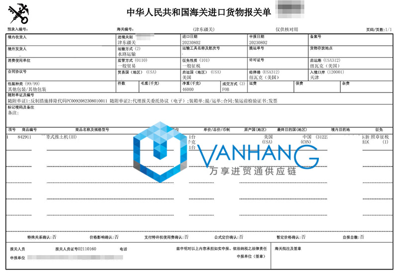 美國農(nóng)機(jī)設(shè)備進(jìn)口報關(guān)流程